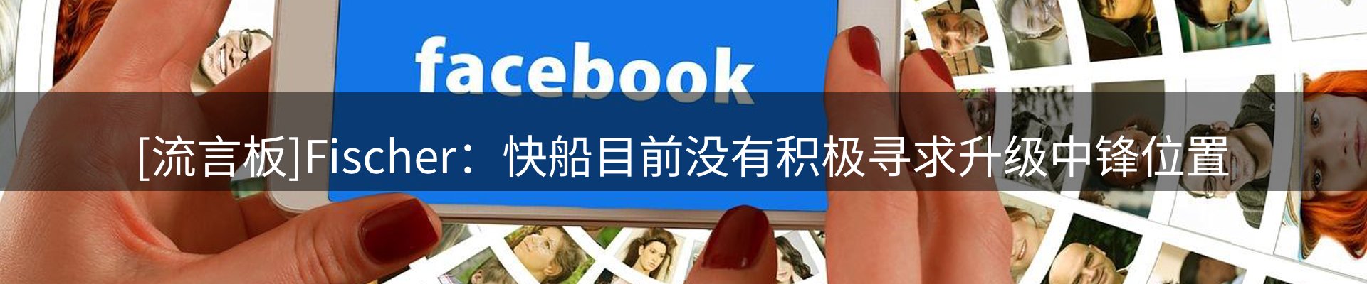 体育资讯